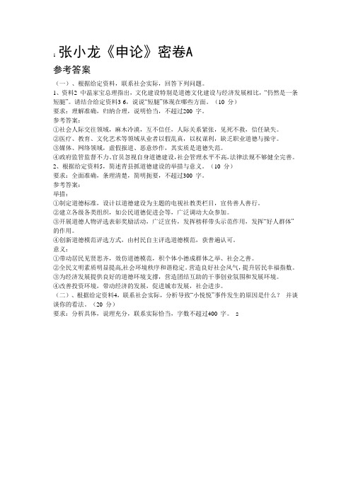 1 张小龙的文章