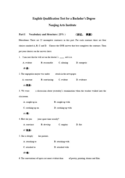 2023年新版南艺学位英语试卷