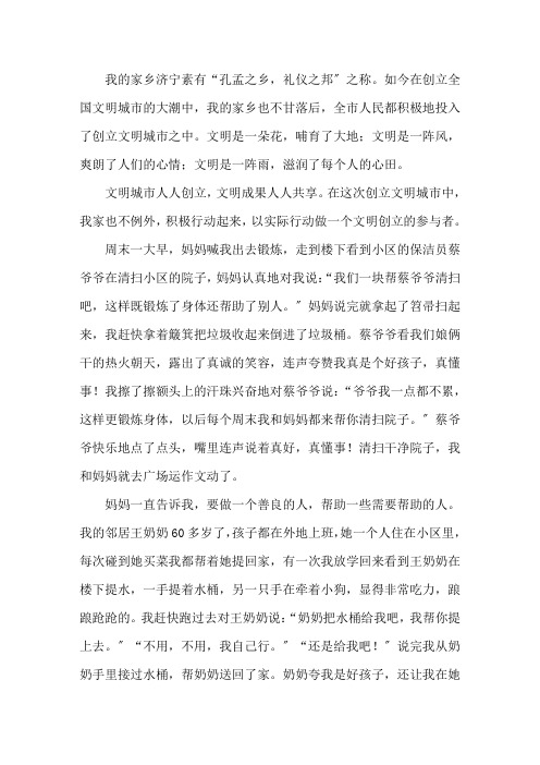 我家的创城故事作文800字精选范文