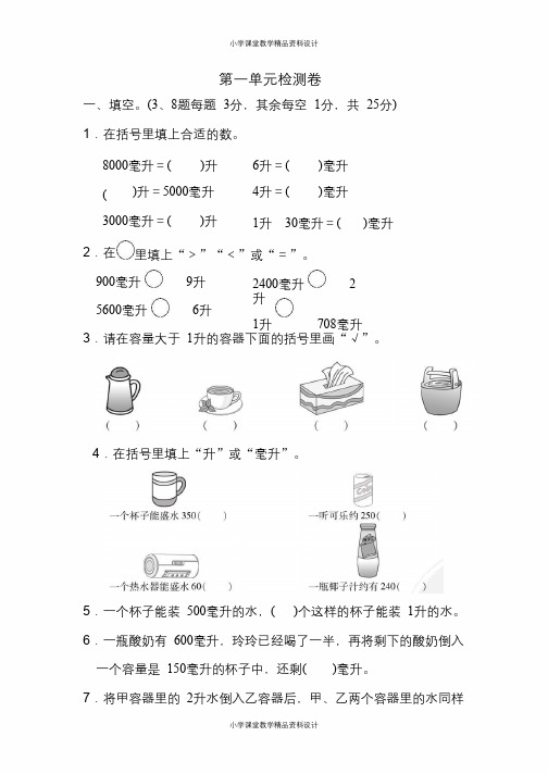 苏教版数学四年级上册 第一单元测试卷1(含答案)