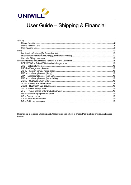 某单位SAP实施项目_用户操作手册_SD_SD-Shipping Manual