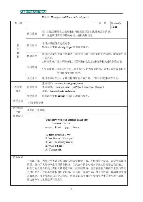 八年级英语下册教案:Unit 8 Have you read Treasure Island yet