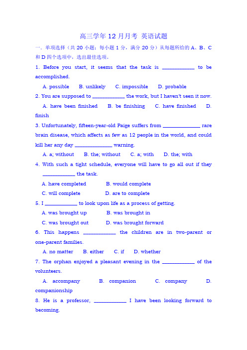 黑龙江省2019届高三上学期第三次月考英语试题含答案