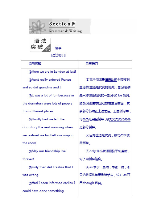 2018高中英语译林版选修8教学案：unit 3 section 4 含答案