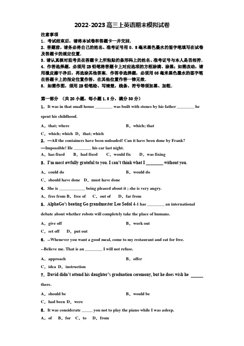 重庆市万州二中2022年高三英语第一学期期末经典试题含解析