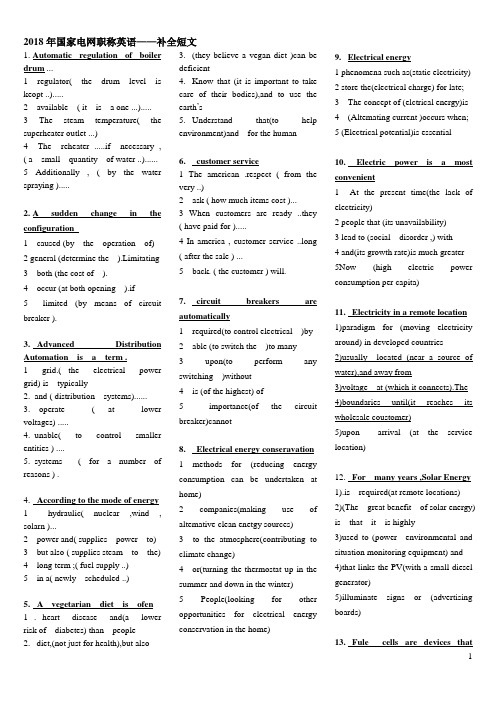 2018年国家电网职称英语补全短文题库(2018版电力英语水平考试教程导出)