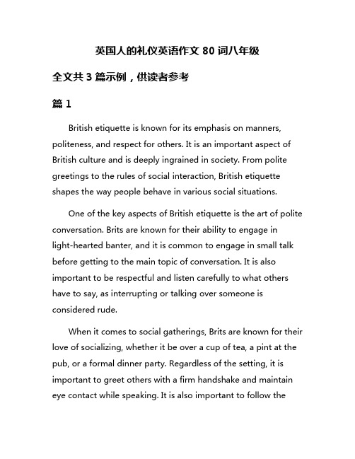 英国人的礼仪英语作文80词八年级