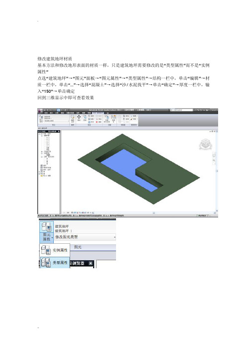 Revit入门教程(一看就会)