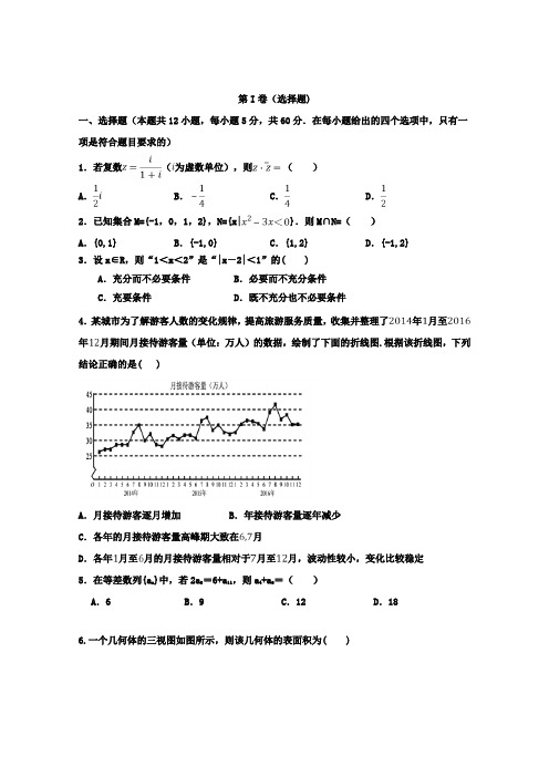 最新2019届高三四模考试数学(理)试题 