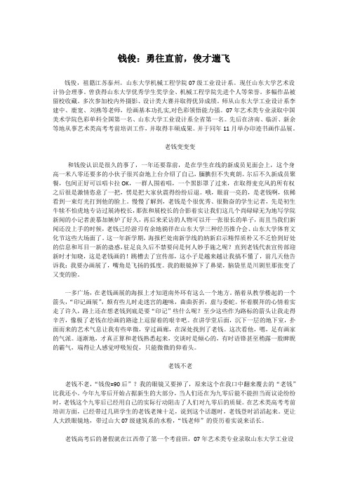 社会实践优秀采访稿