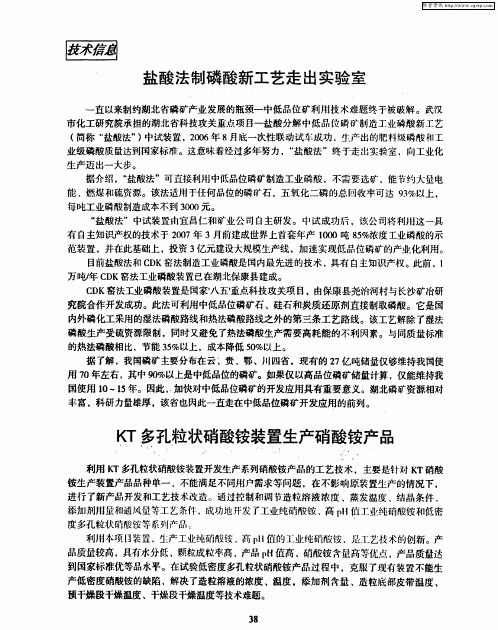 KT多孔粒状硝酸铵装置生产硝酸铵产品