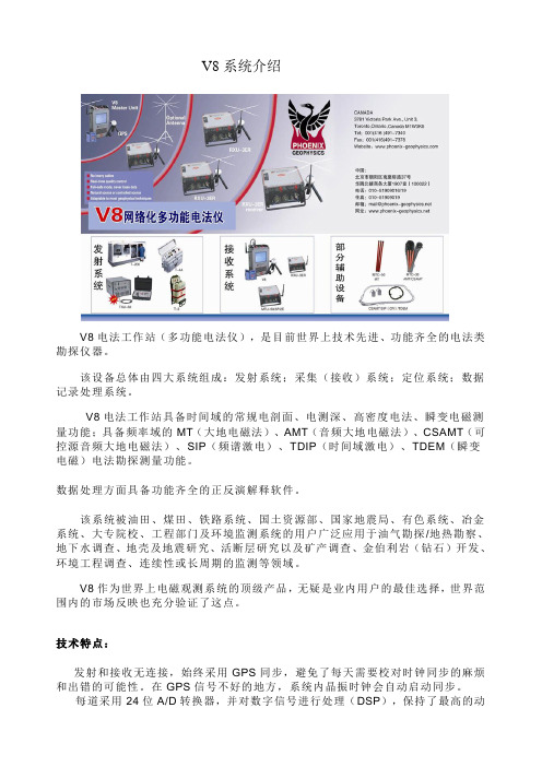 V8系统介绍