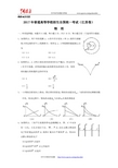 2017年全国高考物理试题及答案-江苏卷