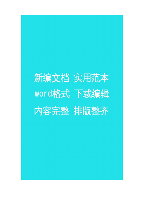 【精编】关于市场销售部绩效考核及销售提成方案