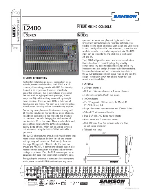 SAMSON L2400 技术手册