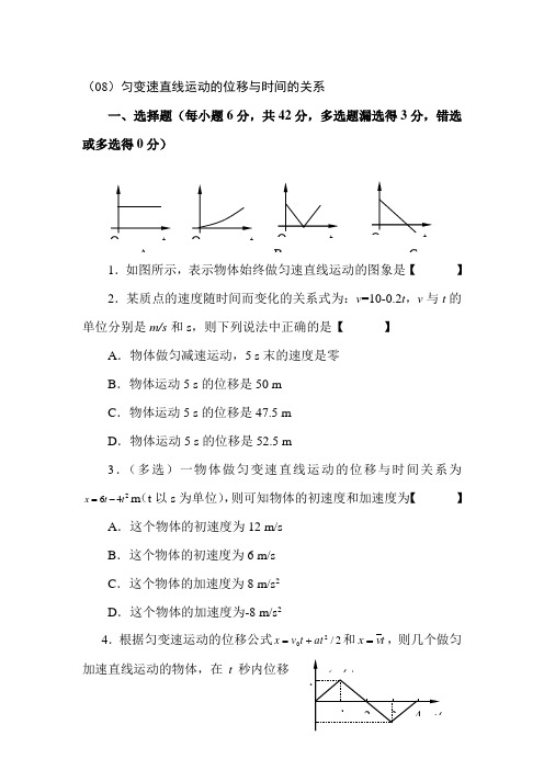 2017-2018学年高一物理上册课时练习5