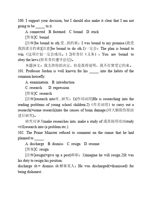 基础英语2-词汇题库