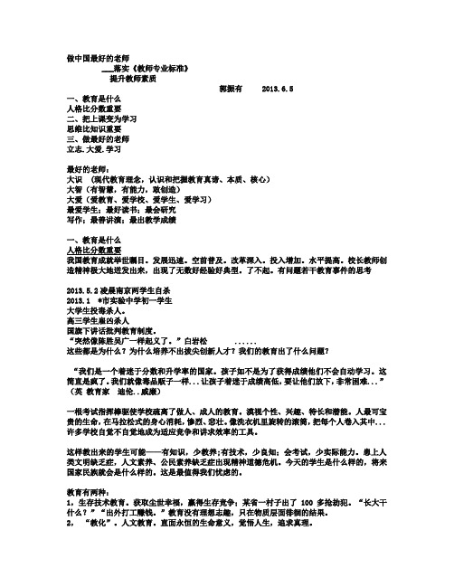 20130605学习笔记