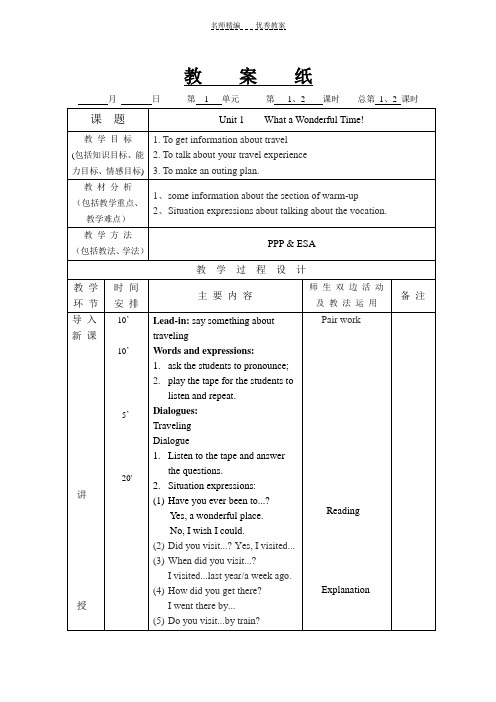 中职基础模块英语第二册教案