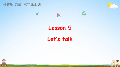 科普版六年级英语上册《Lesson 5 第1课时》课堂教学课件PPT小学公开课