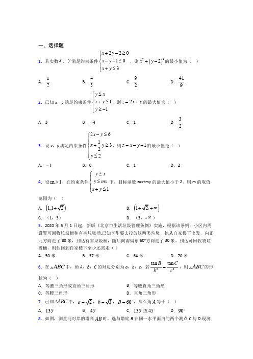 【浙教版】高中数学必修五期末试题含答案(1)