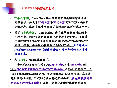 Matlab经典教程