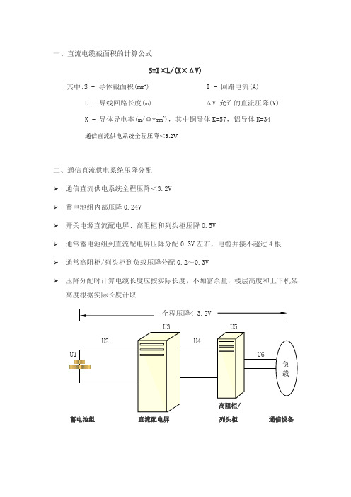 电源常用公式