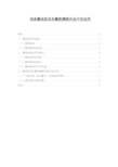 藏戏面具在藏族民间舞蹈中的运用分析
