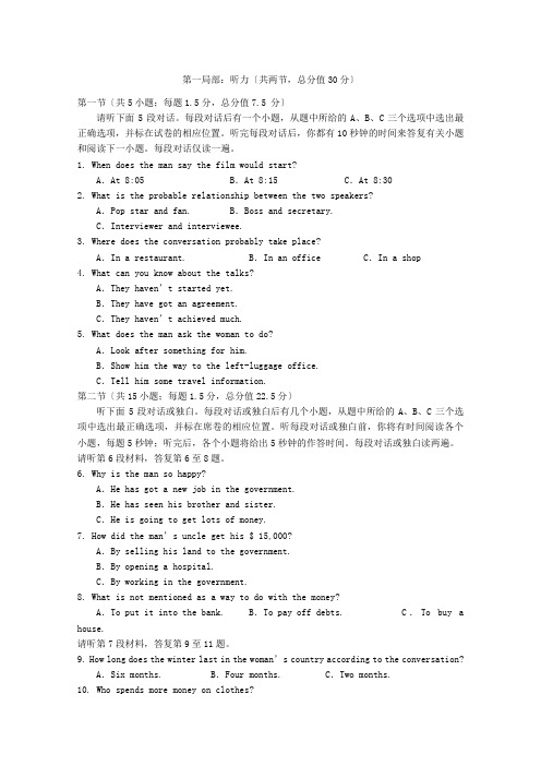 (精编)荆州中学届高三第三次质量检查英语试卷