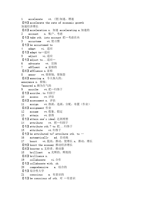 100个超高频词汇