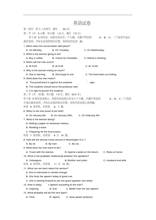 江苏省无锡市江阴市高级中学2019-2020学年高二下学期期中考试英语试卷(含解析)