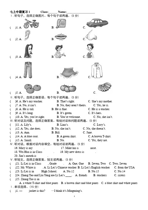 Unit 2 单元测试