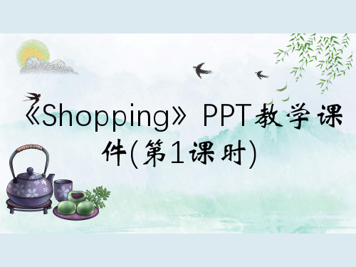 《Shopping》PPT教学课件(第1课时)