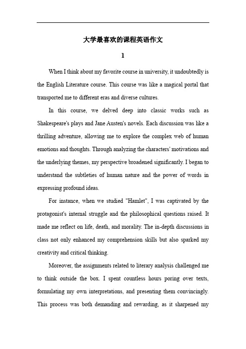 大学最喜欢的课程英语作文140词