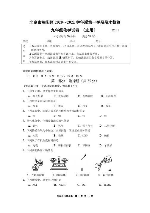 朝阳试题及答案