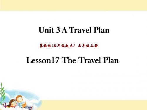 2018~2019学年冀教版三起五年级英语上册Unit 3 Lesson 17课件