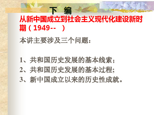 中国近代政治历史