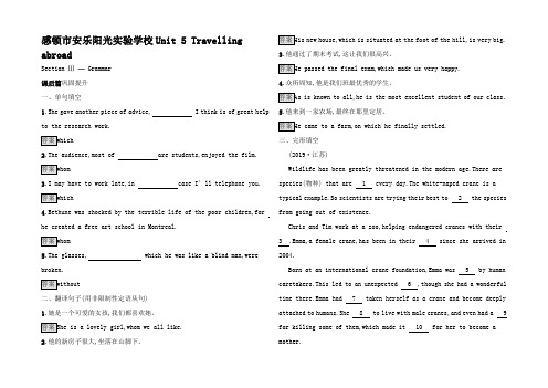高中英语 Unit 5 Travelling abroad Section