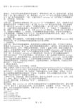 防范 U 盘 autorun.inf 启动项的正确方法