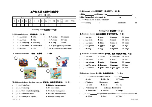 2020-2021学年人教PEP版五年级英语下册期中测试题及答案