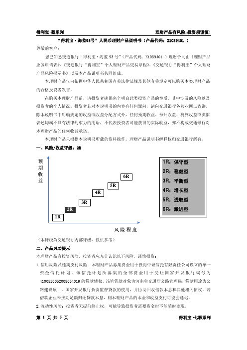 1R-2R-3R-4R-5R-6R-1R保守型2R稳健型3R平衡型4R增长型5R进取-