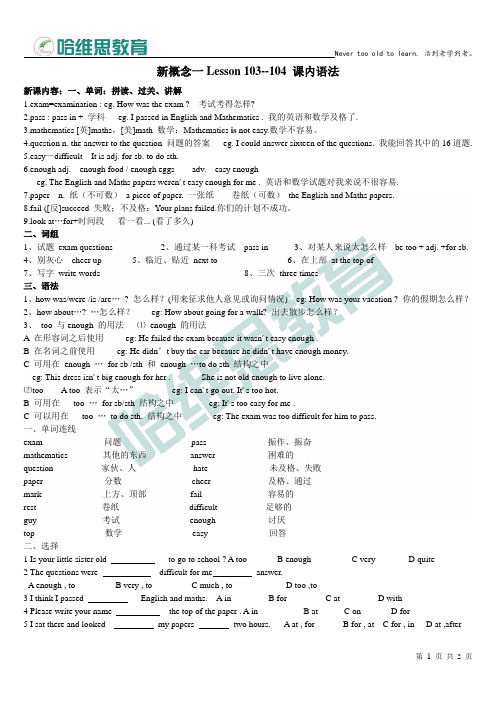 2016新概念第一册 Lesson 103-104 课堂及课后练习