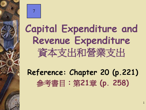 Capital Expenditure and Revenue Expenditure资本支出和营业