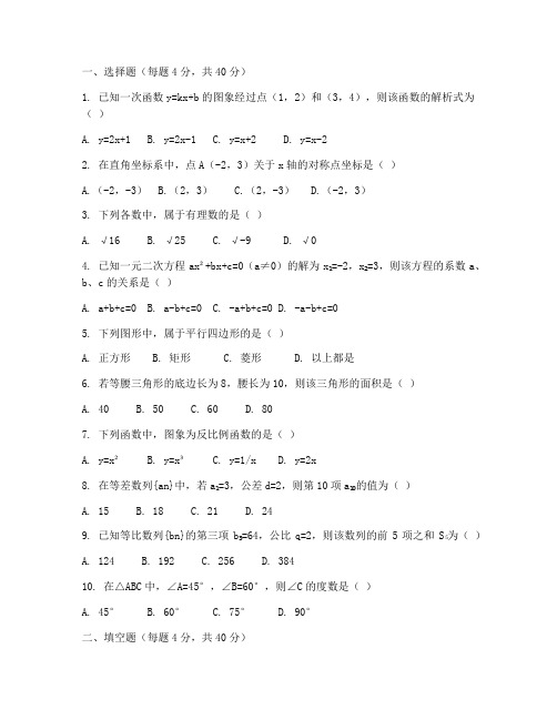 数学八年级下沪科版测试卷