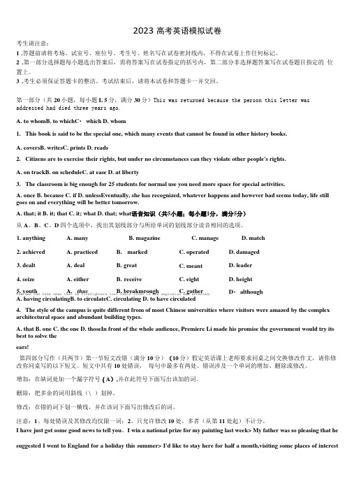 2023届江西省南昌市东湖区南昌高三月份模拟考试英语试题含解析