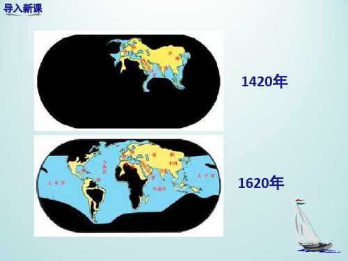 第15课 探寻新航路 (36张PPT课件) 部编版九年级历史上册第五单元           