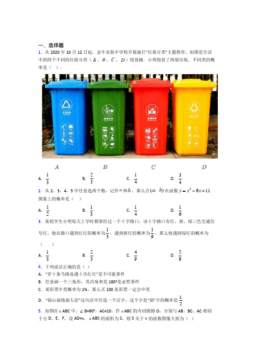 【鲁教版】初三数学上期末模拟试卷含答案(1)