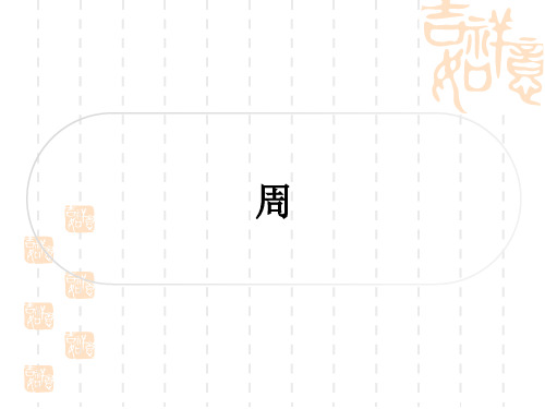 人教版中考数学考点系统复习 第二章 方程(组)与不等式(组) 第三节 分式方程及其应用