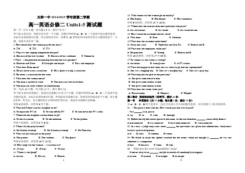 高一英语(人教版)必修二Units1-5综合测试题