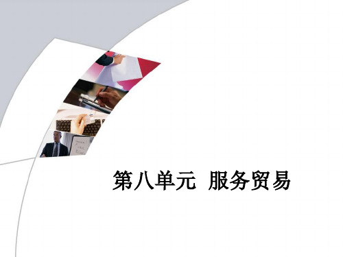 PPT-国际贸易概论(李富) (1)[42页]